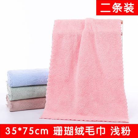 毛巾 珊瑚绒毛巾 切边素色 吸水 柔软 毛巾图片大全 邮乐官方网站