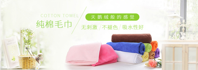 纺织品banner