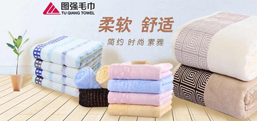 图强毛巾怎么加盟?加盟费用多少?