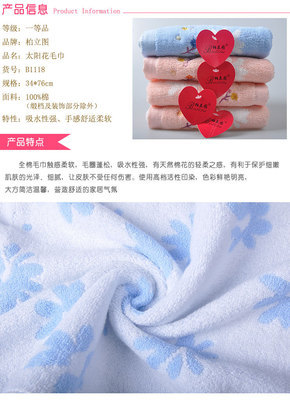 厂家毛巾批发柏立图 太阳花纯棉毛巾 蓝色 粉色全棉洗脸美容面巾 - 厂家毛巾批发柏立图 太阳花纯棉毛巾 蓝色 粉色全棉洗脸美容面巾厂家 - 厂家毛巾批发柏立图 太阳花纯棉毛巾 蓝色 粉色全棉洗脸美容面巾价格 - 深圳市荣为实业 - 