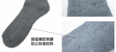 男士 秋冬款保暖袜毛巾袜全棉袜子批发价格 厂家 图片